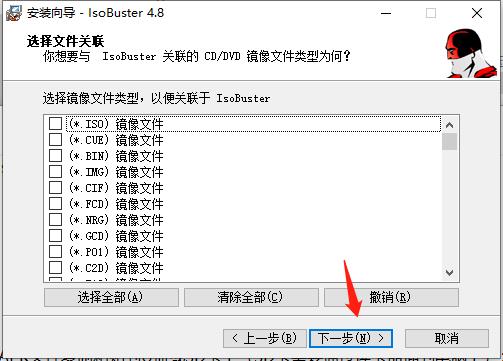 IsoBuster Pro中文<a href=https://www.officeba.com.cn/tag/lvseban/ target=_blank class=infotextkey>绿色版</a>