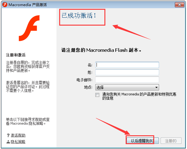 Macromedia Flash中文破解版(网页设计和网站管理工具)