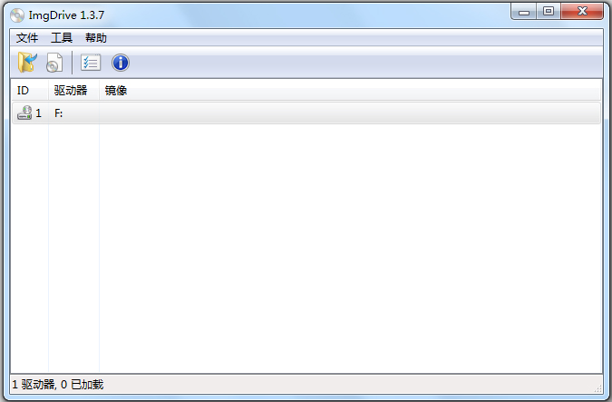 ImgDrive汉化安装版(虚拟光驱)
