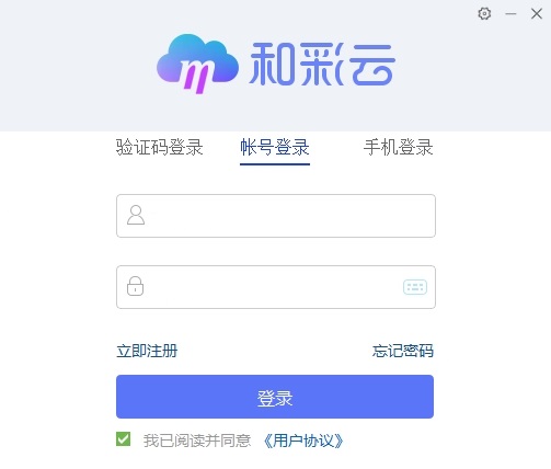 和彩云pc客户端官方版
