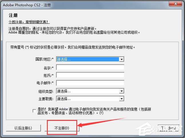 Adobe PhotoShop CS2官方中文安装版【附激活教程】