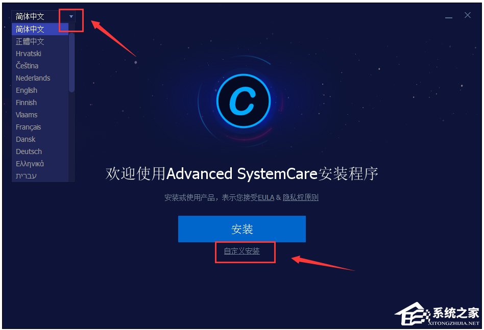 Advanced SystemCare多国语言安装版(系统优化工具箱)