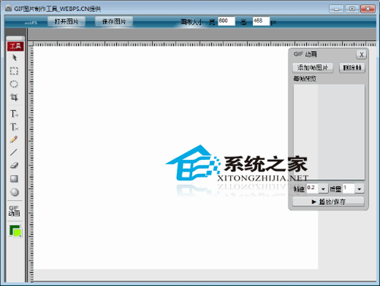 WEBPS GIF 1.1 <a href=https://www.officeba.com.cn/tag/lvsemianfeiban/ target=_blank class=infotextkey>绿色免费版</a>