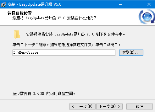 EasyUpdate易升级官方版(自动升级软件)