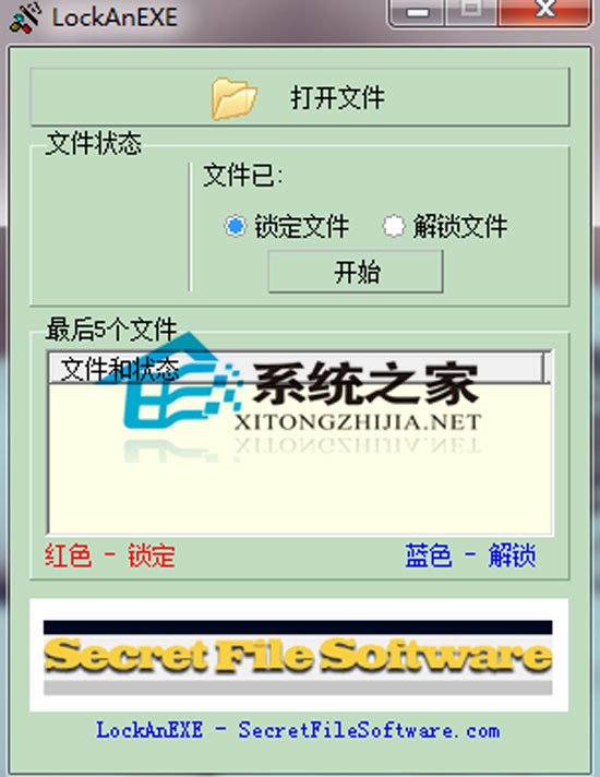 LockAnEXE汉化<a href=https://www.officeba.com.cn/tag/lvsemianfeiban/ target=_blank class=infotextkey>绿色免费版</a>