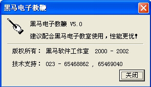 E-Point官方版(电子教鞭)