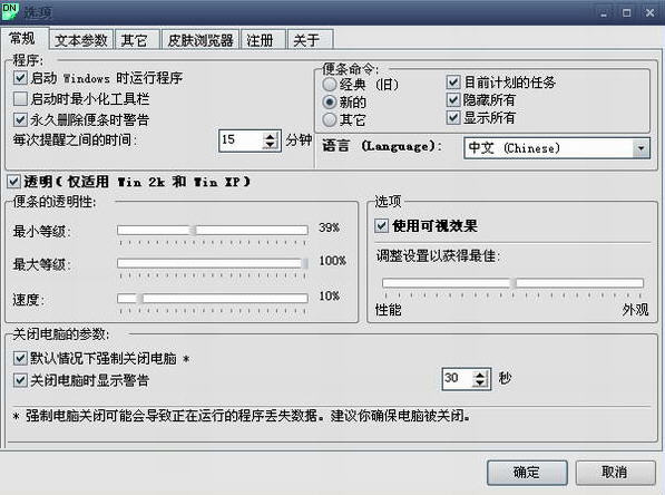 Dynamic Notes英文版(计划日程管理器)