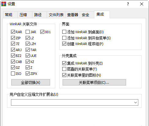 WinRar去广告破解版64位 <a href=https://www.officeba.com.cn/tag/lvseban/ target=_blank class=infotextkey>绿色版</a>