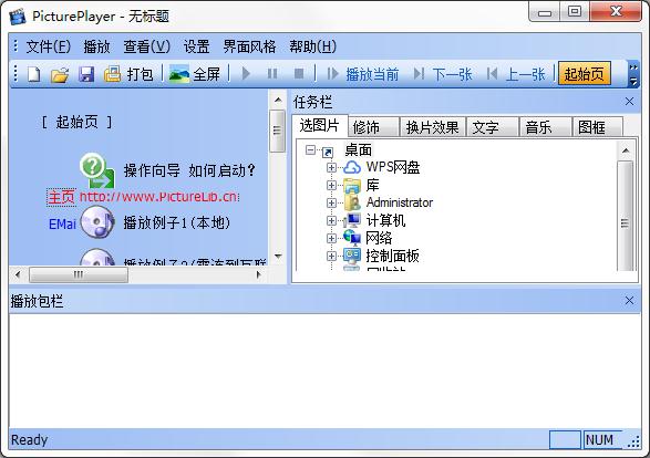 PicturePlayer<a href=https://www.officeba.com.cn/tag/lvsemianfeiban/ target=_blank class=infotextkey>绿色免费版</a>(图片播放器)