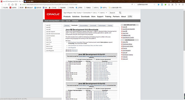 JAVA JDK官方版(Sun Java SE Development Kit)