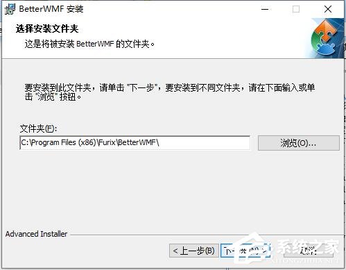 BetterWMF汉化破解版(图形处理软件)