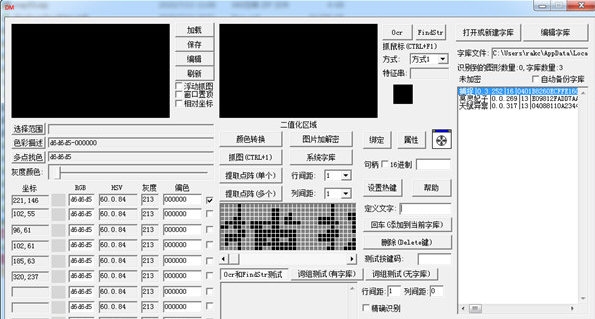 大漠插件最新版