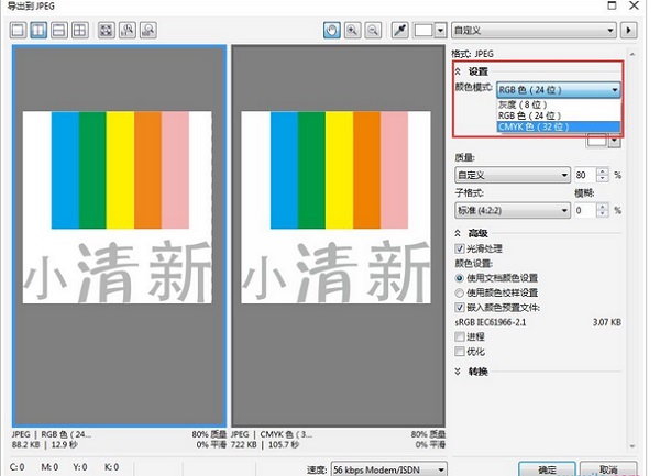 CorelDraw X7 官方版