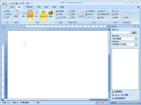 Microsoft Word2014 免费完整版