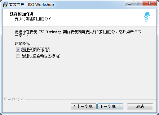 ISO Workshop中文版(iso镜像刻录软件)