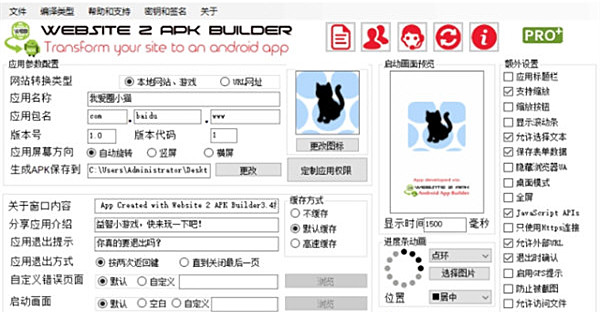Website 2 APK Builder Pro中文<a href=https://www.officeba.com.cn/tag/lvseban/ target=_blank class=infotextkey>绿色版</a>