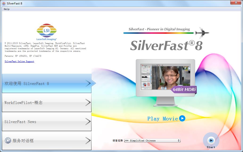 SilverFast HDR Studio中文安装版(色彩管理软件)