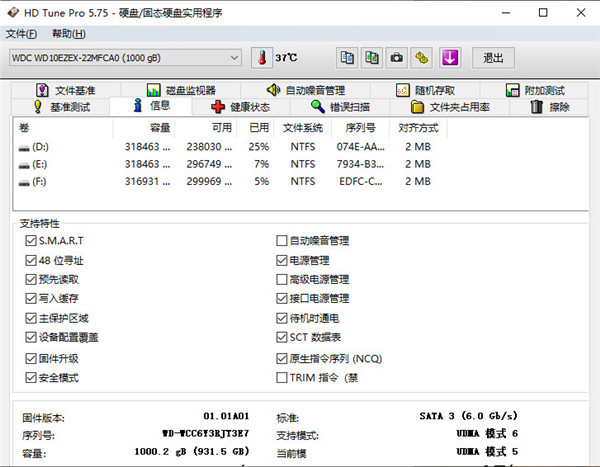 HDTunePro绿色单文件版