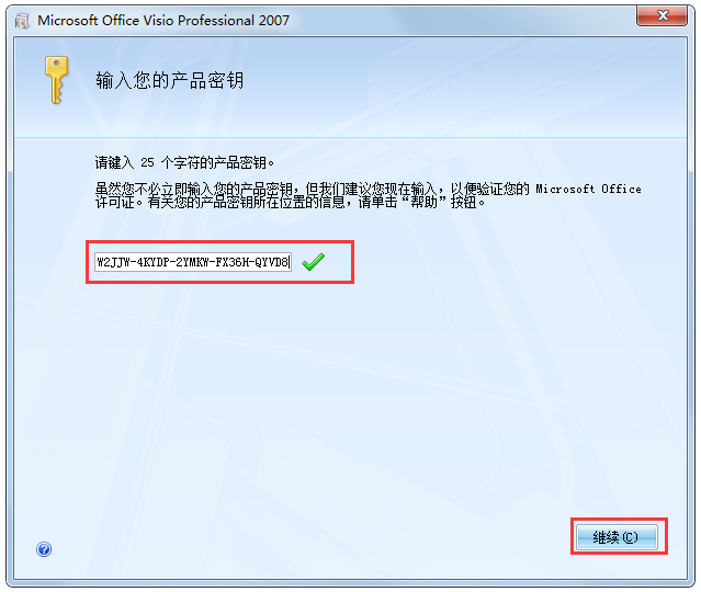 Microsoft Office2007 简体中文版(附密钥)