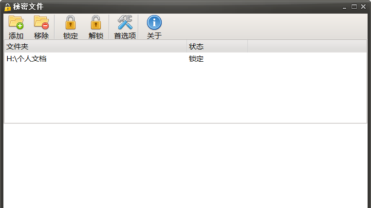 SecretFolder绿色免费版