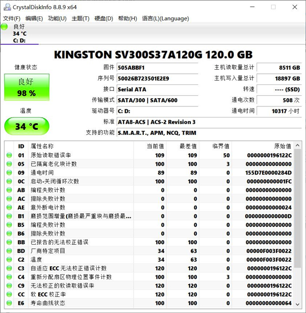 CrystalDiskInf中文免安装版(磁盘检测软件)