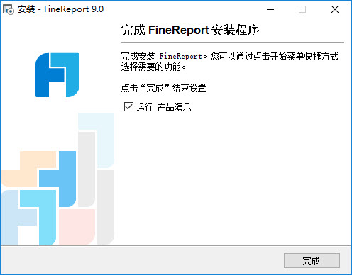 FineReport免费版