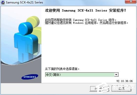 三星SCX-4521F打印机驱动（Samsung SCX-4x21 Series）