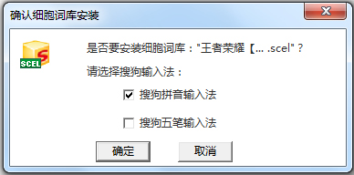 王者荣耀搜狗<a href=https://www.officeba.com.cn/tag/shurufa/ target=_blank class=infotextkey>输入法</a>词库<a href=https://www.officeba.com.cn/tag/lvseban/ target=_blank class=infotextkey>绿色版</a>