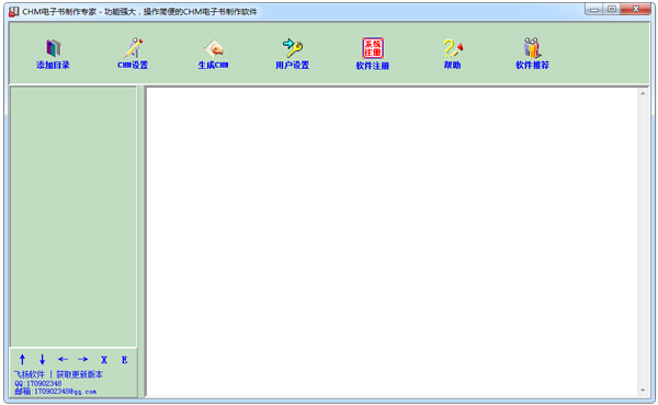 CHM电子书制作专家<a href=https://www.officeba.com.cn/tag/lvseban/ target=_blank class=infotextkey>绿色版</a>