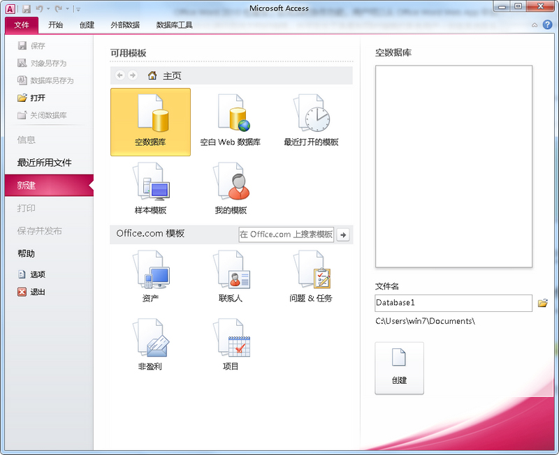 Office 2010 四合一绿色精简版(Office2010)