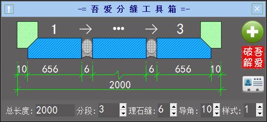 吾爱分缝工具箱<a href=https://www.officeba.com.cn/tag/lvseban/ target=_blank class=infotextkey>绿色版</a>