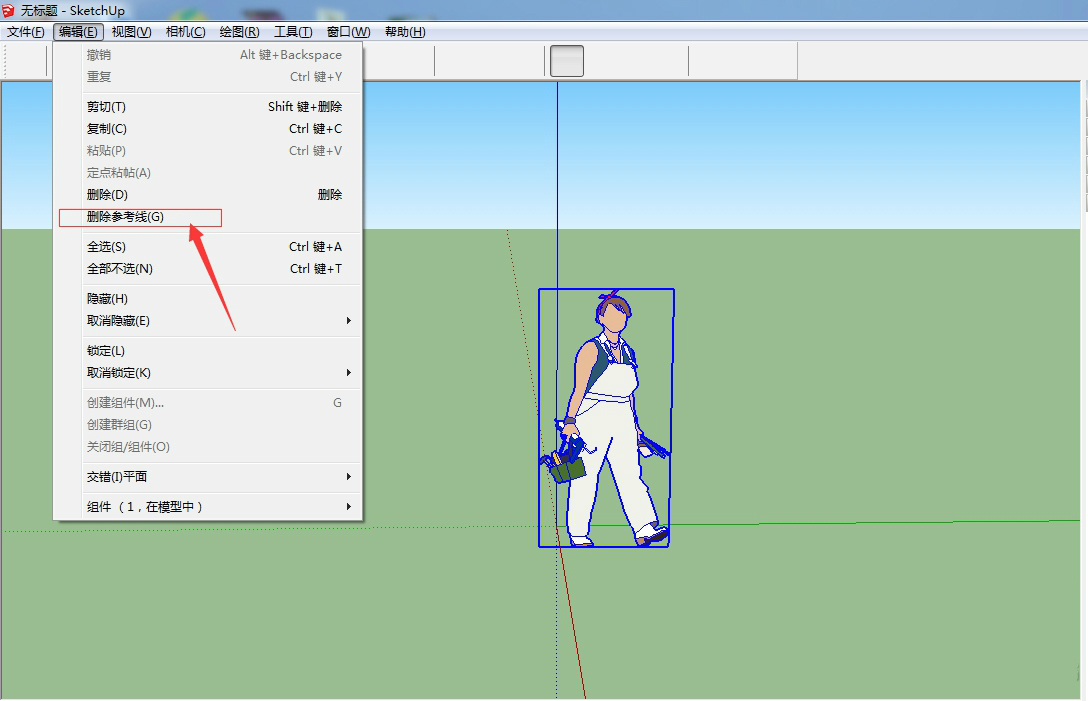 Google SketchUp中文版(草图大师)