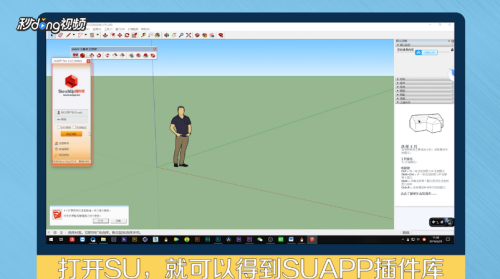 Suapp pro 2021中文免费版