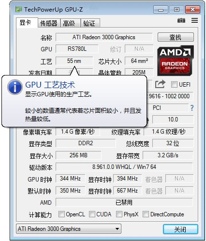 GPU-Z绿色中文版(GPU识别工具)