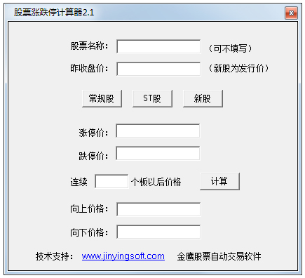 股票涨跌停<a href=https://www.officeba.com.cn/tag/jisuanqi/ target=_blank class=infotextkey>计算器</a><a href=https://www.officeba.com.cn/tag/lvseban/ target=_blank class=infotextkey>绿色版</a>