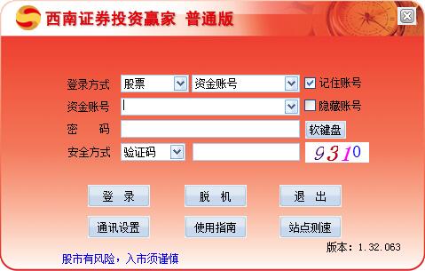 西南证券投资赢家普通版