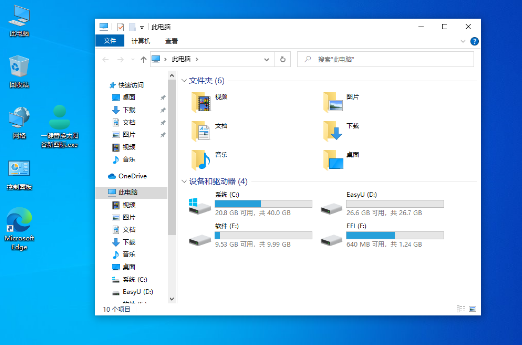 一键替换太阳谷新图标免费版