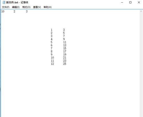 Excel导出TXT工具免费版