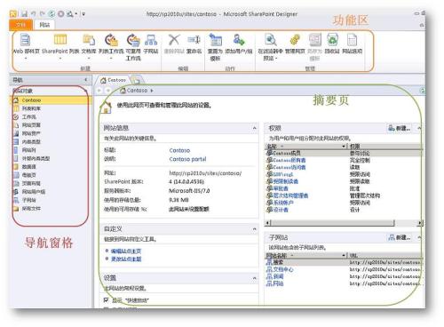 SharePoint Designer 2013 Service Pack 1  64位简体中文版(KB2817441)