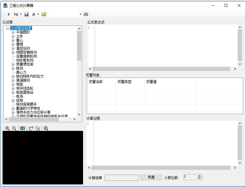 工程公式<a href=https://www.officeba.com.cn/tag/jisuanqi/ target=_blank class=infotextkey>计算器</a><a href=https://www.officeba.com.cn/tag/lvseban/ target=_blank class=infotextkey>绿色版</a>