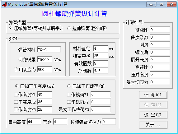 圆柱螺旋弹簧设计计算绿色版