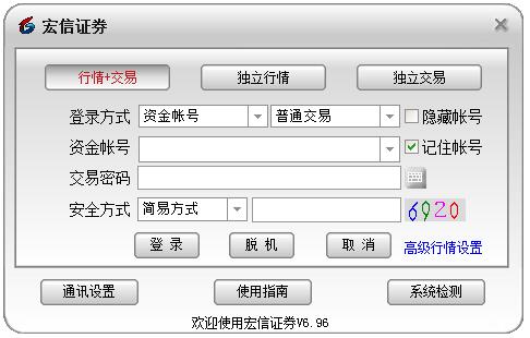 宏信证券通达信官方安装版