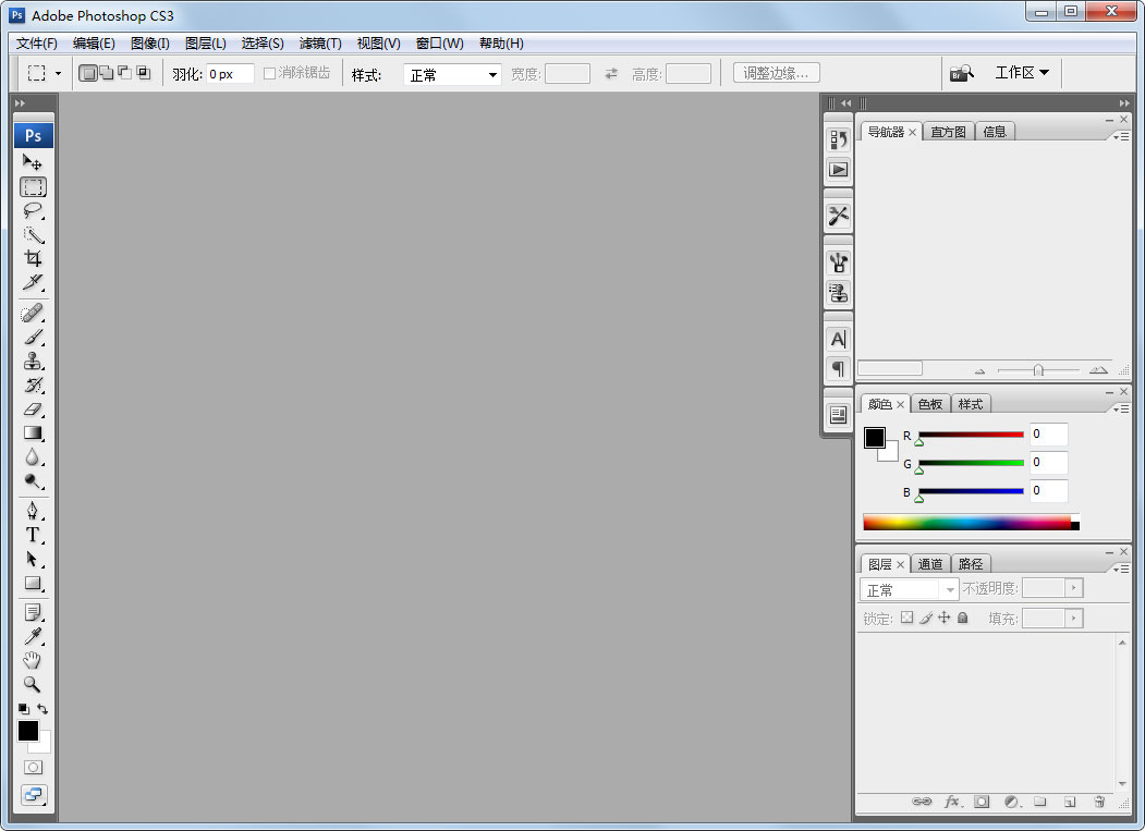 Adobe Photoshop CS3中文破解<a href=https://www.officeba.com.cn/tag/lvseban/ target=_blank class=infotextkey>绿色版</a>