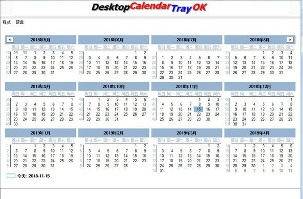 Desktop Calendar Tray OK绿色版(桌面日历)