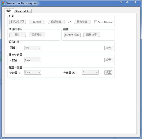 佳能ip2788打印机清零软件绿色版