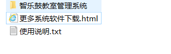 智乐鼓教室<a href=https://www.officeba.com.cn/tag/guanlixitong/ target=_blank class=infotextkey>管理系统</a>官方版