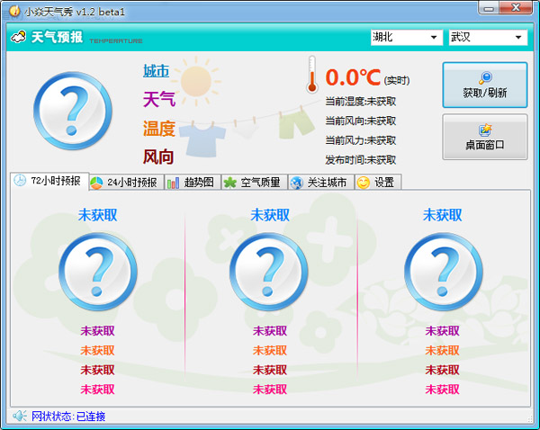 小焱天气秀绿色版