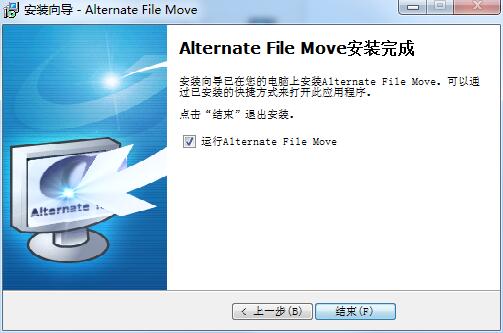 Alternate File Move中文版