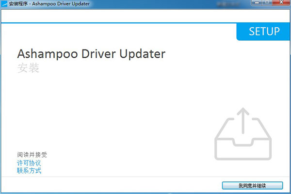 Ashampoo Driver Updater中文版(驱动更新)