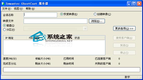 深度网吧GHOST辅助工具 1.6 <a href=https://www.officeba.com.cn/tag/lvsemianfeiban/ target=_blank class=infotextkey>绿色免费版</a>